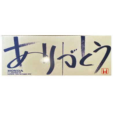 Honda Japanese Grand Prix  - 1992